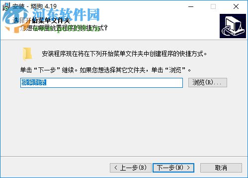 烧狗(BurnGo) 4.1.9 官方版