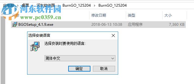 烧狗(BurnGo) 4.1.9 官方版