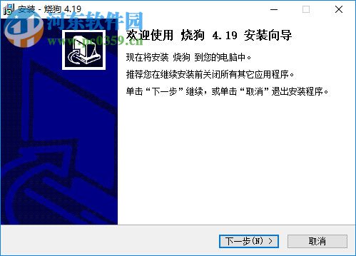 烧狗(BurnGo) 4.1.9 官方版