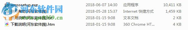 WMS Log Storage(日志分析工具) 6.4 官方版