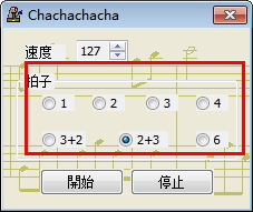 chachachacha(电脑节拍器) 1.0 绿色版