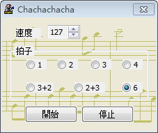chachachacha(电脑节拍器) 1.0 绿色版