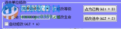 红色警戒2修改大师下载 2.10.1 正式版