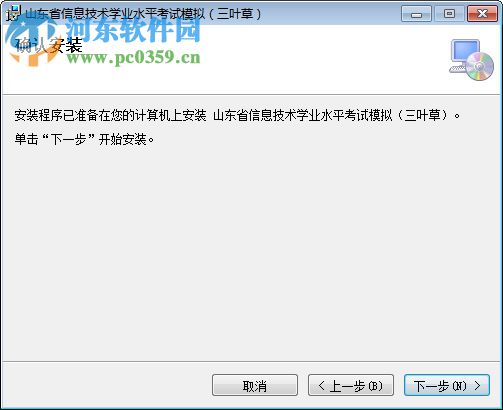 三叶草学考模拟系统下载 6.10 绿色版