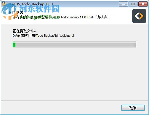 EaseUS Todo Backup Technician中文破解版 11.0.1.0 特别版