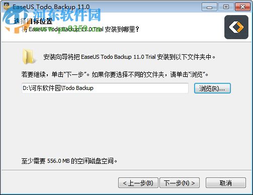 EaseUS Todo Backup Technician中文破解版 11.0.1.0 特别版