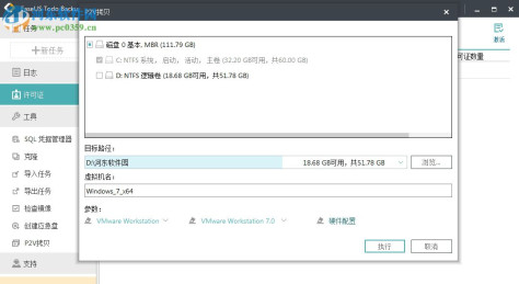 EaseUS Todo Backup Technician中文破解版 11.0.1.0 特别版