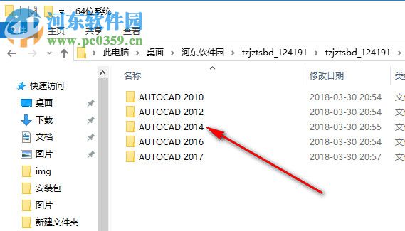 天正建筑TS4.7破解补丁 含32/64位