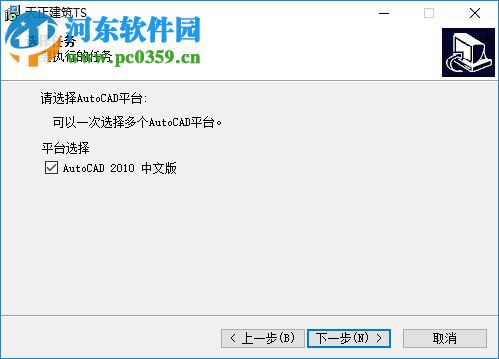 天正建筑TS4.7破解补丁 含32/64位