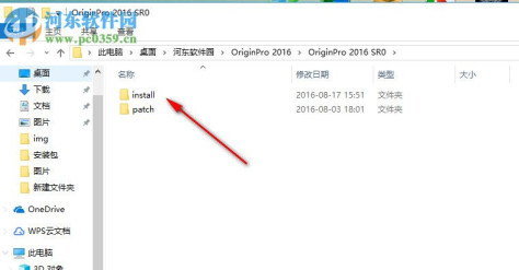 OriginLab OriginPro 2016破解补丁