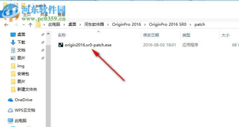 OriginLab OriginPro 2016破解补丁