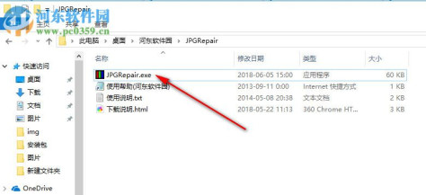 JPGRepair(JPG文件修复工具) 1.0.2 绿色免费版