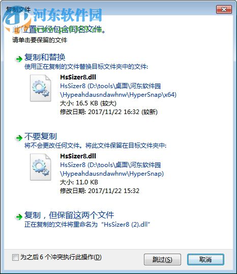 截图工具HyperSnap 8下载(附注册机)