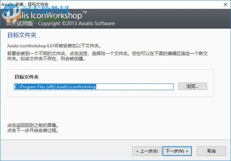 Axialis IconWorkshop下载 6.9.1 汉化破解版