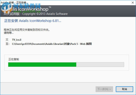 Axialis IconWorkshop下载 6.9.1 汉化破解版