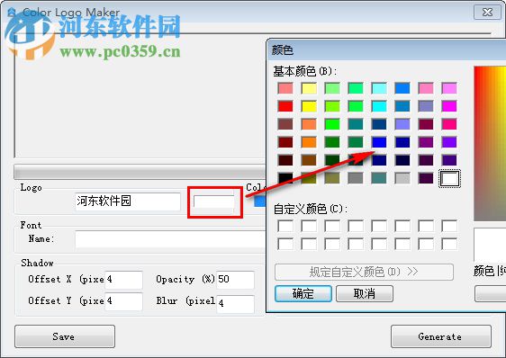 Color Logo Maker(彩色logo制作软件) 1.0.2 官方版