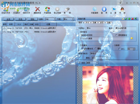 铭美图片多功能批量修改软件 1.0 官方版