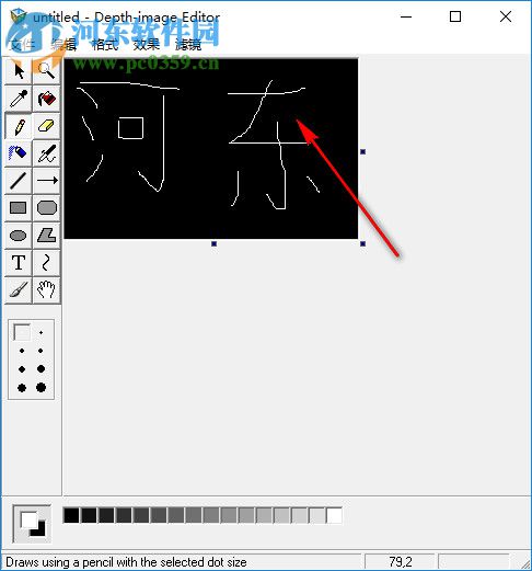 三维立体图像制作大师 3.10 免费版