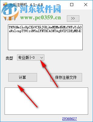 太乐地图5.x注册机 1.0 绿色版