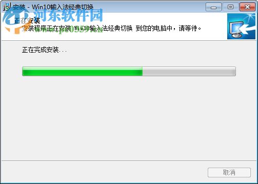 Win10输入法经典切换下载