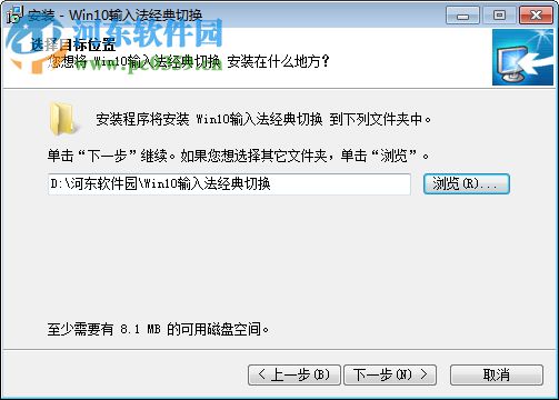 Win10输入法经典切换下载