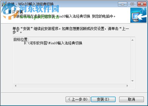 Win10输入法经典切换下载