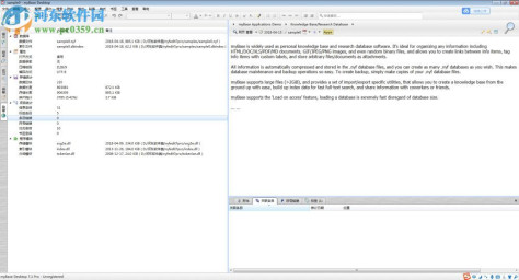 myBase Desktop7下载(通用资料压缩管理器) 7.1 破解版