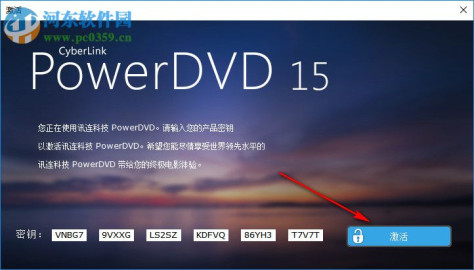 powerdvd 15激活码生成器