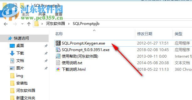 SQL Prompt序列号生成机 1.0 绿色免费版