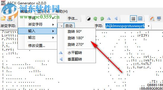 ASCIl Generator(ASCII文本图形转换器) 2.0 绿色版