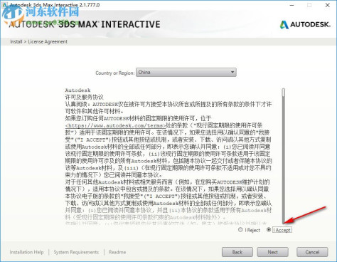 Autodesk 3ds Max Interactive 2019 注册码生成器