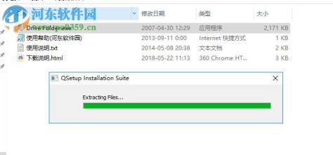 Drive Folder(虚拟驱动器) 7.6 官方版