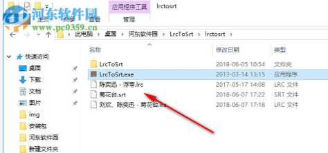 LrcToSrt(lrc歌词转换器) 1.0.5 绿色版