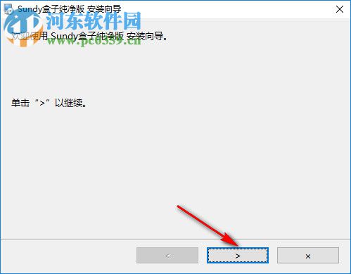 Sundy盒子下载 1.4.0.27 官方版