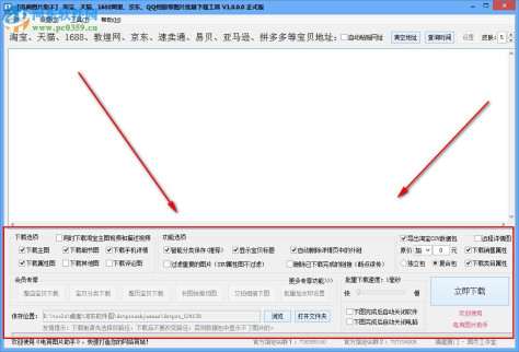 电商图片助手