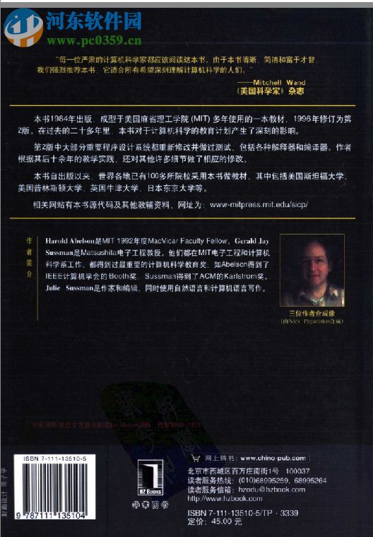 计算机程序的构造和解释原书第2版 pdf高清版