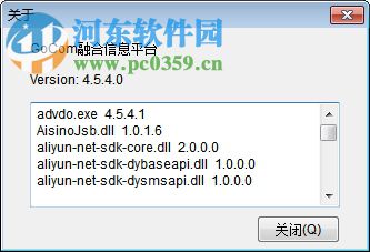 GoCom(企业即时通讯平台) 4.5.4.2 官方版