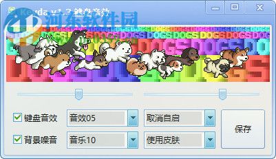 keyda.Lite(键盘音效软件) 3.6 免费版