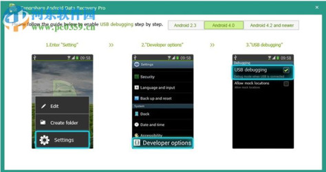 Tenorshare Android Data Recovery Pro(安卓数据恢复工具) 4.0 免费版