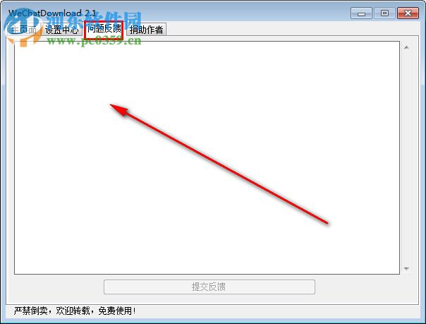 WeChatDownload(微信公众号文章下载神器)