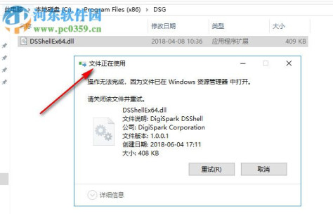 NoVirusThanks Smart File Delete(文件删除工具) 1.1 免费版