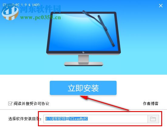 MacPaw CleanMyPC系统清理优化