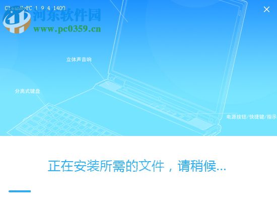 MacPaw CleanMyPC系统清理优化