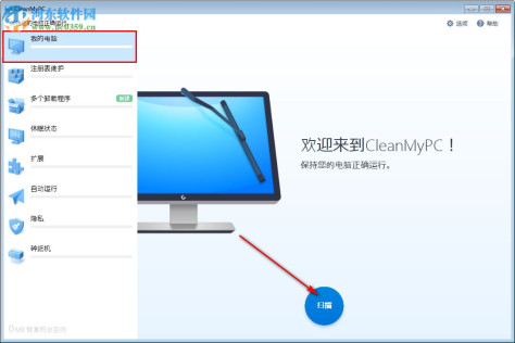 MacPaw CleanMyPC系统清理优化