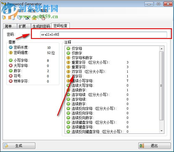 Password Generator(密码生成器) 3.5 免费绿色版