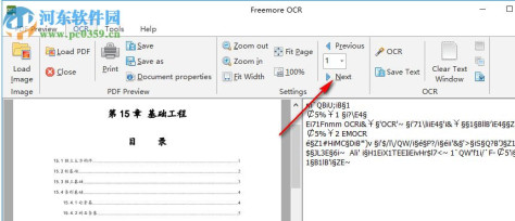 Freemore OCR(OCR扫描软件) 10.8.1 官方版