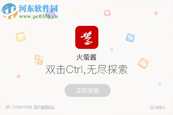 火萤酱下载 1.0.2.8 官方版