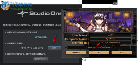 Studio One 4下载 4.5.2.53232 含注册机