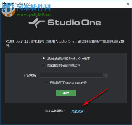 Studio One 4下载 4.5.2.53232 含注册机