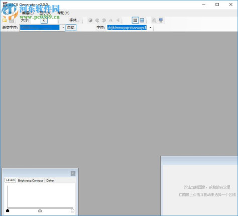 ASCII Generator(图片转ASCII字符画) 2.0.0.1 绿色中文版